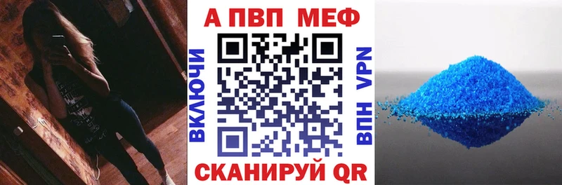 Купить закладки  Глазов  A-PVP СК 