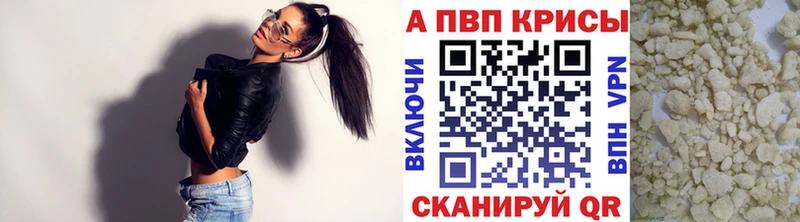 Альфа ПВП мука Глазов