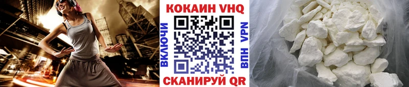 COCAIN VHQ  Купить  Глазов 