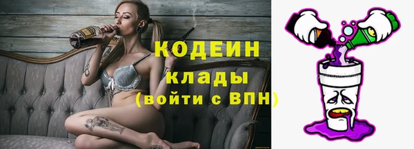 мяу мяу кристалл Заволжск
