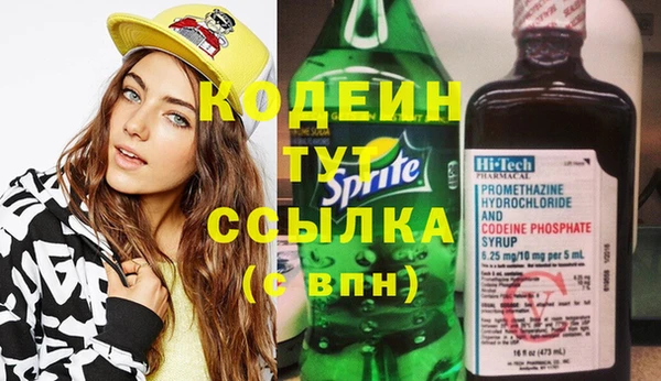 мяу мяу кристалл Заволжск