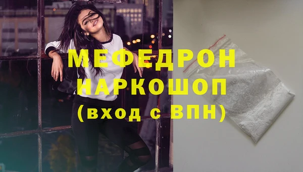 мяу мяу кристалл Заволжск