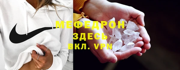 мяу мяу кристалл Заволжск