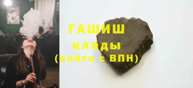 мяу мяу кристалл Заволжск