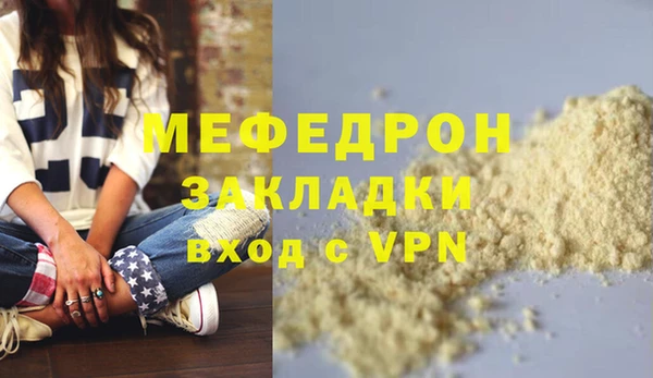 мяу мяу кристалл Заволжск