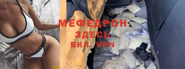 мяу мяу кристалл Заволжск