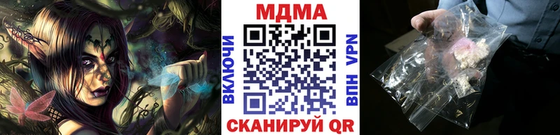 MDMA Molly  Купить закладки  Глазов 