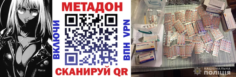 МЕТАДОН methadone  Купить  Глазов 