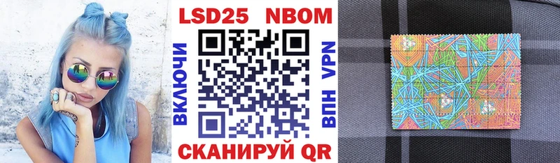 Наркотические марки 1,8мг Глазов